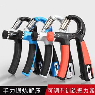 握力器男专业练手臂力家用健身器材手指康覆训练锻炼臂肌手劲碗力
