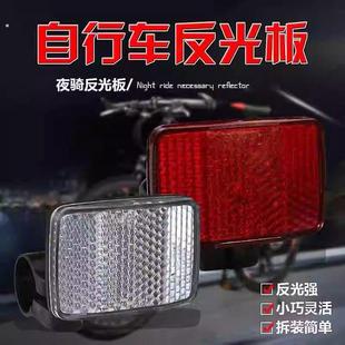 夜骑辐条灯反光尾灯山地车后警示片夜间货架反光板自行车前反光板