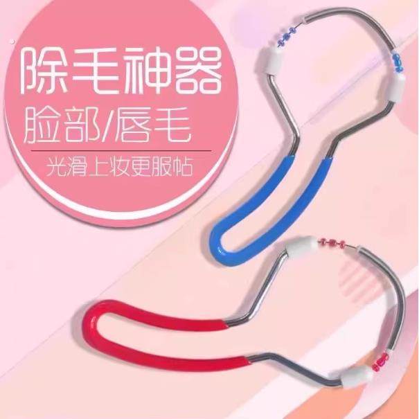 绞脸部脱毛器去脸毛神器唇毛除毛器胡子面部汗毛腿毛拔毛器刮毛用