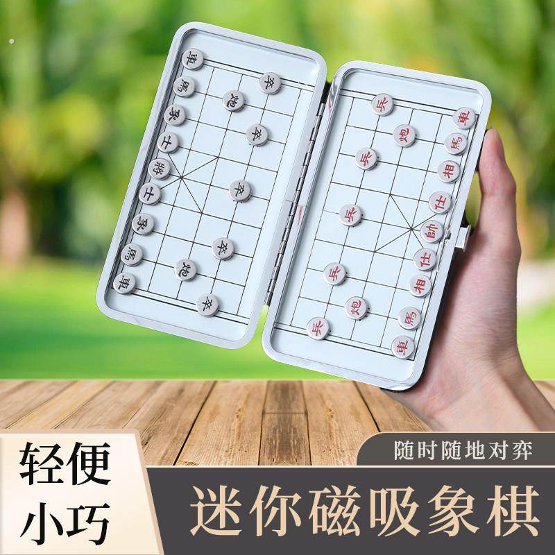 中国象棋磁性迷你成人学生儿童初学橡棋套装便携式磁吸折叠像棋盘