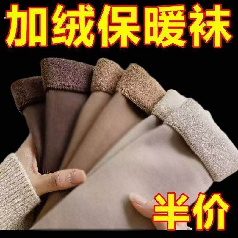 秋冬保暖加厚长袜加绒保暖袜中筒雪地袜子睡眠地板抗寒保暖脚套,女士内衣/男士内衣/家居服,短袜,淘宝优惠券,粉丝福利购,淘宝优惠卷