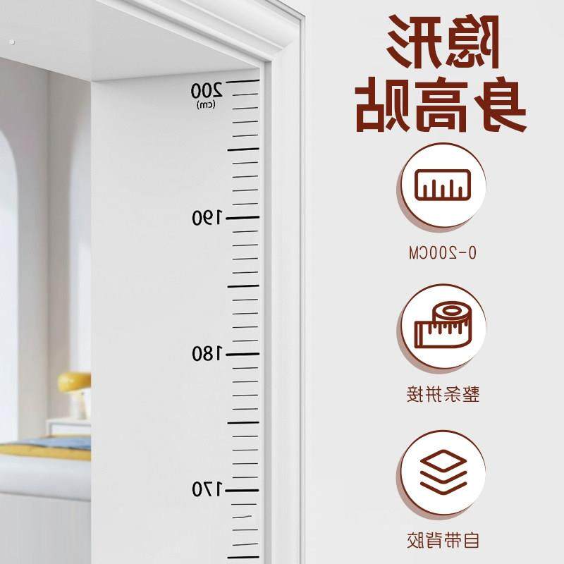 身高测量墙贴透明身高贴可移除不伤墙儿童测量身高神器精准身高尺,家居饰品,身高贴,淘宝优惠券,粉丝福利购,淘宝优惠卷