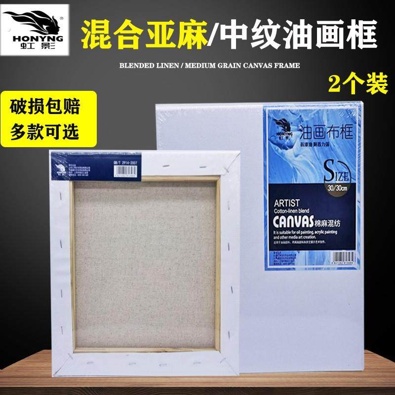 2个装亚麻混纺油画布框中纹圆形画框油画颜料画板框定做画框中纹,文具电教/文化用品/商务用品,油画颜料,淘宝优惠券,粉丝福利购,淘宝优惠卷