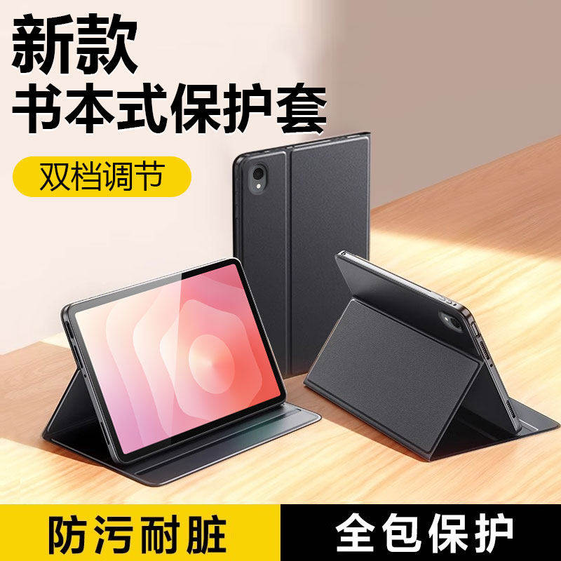 适用於三星S11保护套新款书本式11英寸防摔GalaxyTabS11全包磁吸皮套SamsungS11平板电脑保护壳,3C数码配件,平板电脑保护套/壳,淘宝优惠券,粉丝福利购,淘宝优惠卷