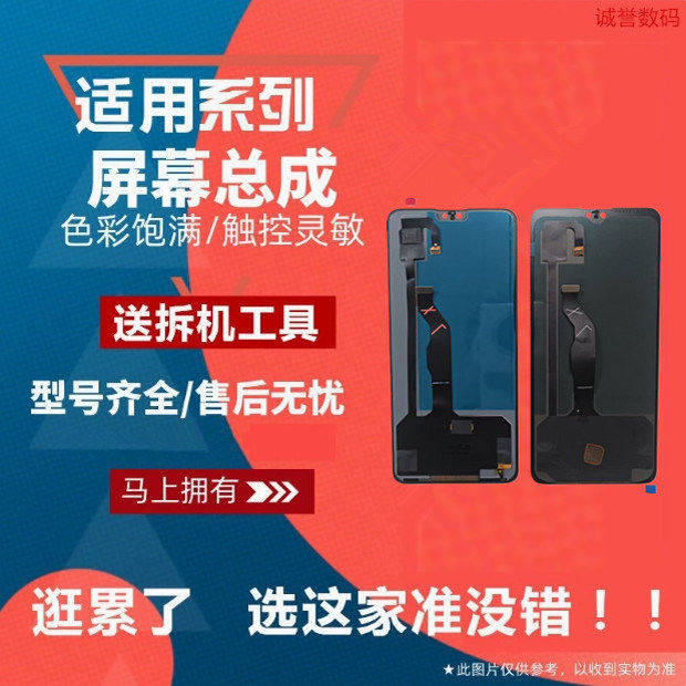 适用华为MATE30 5G屏幕总成TAS-AN00 AL TL00 L29触摸液晶内外屏,3C数码配件,手机屏幕总成,淘宝优惠券,粉丝福利购,淘宝优惠卷