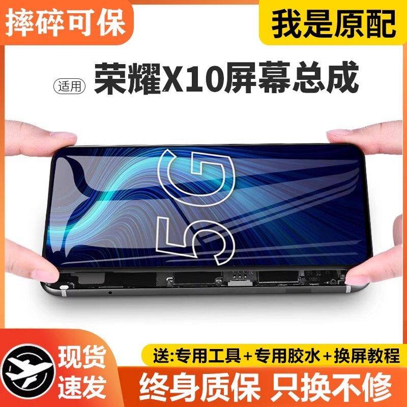适用华为荣耀x10屏幕总成原装带框TEL-AN00手机内外液晶显示屏X10,3C数码配件,手机屏幕总成,淘宝优惠券,粉丝福利购,淘宝优惠卷