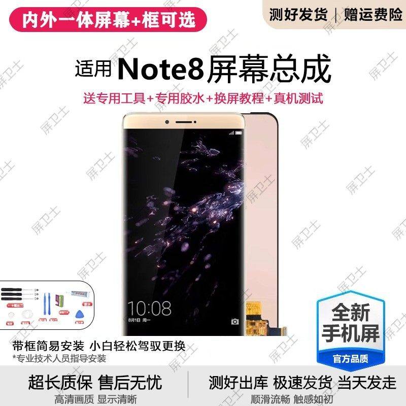 适用华为荣耀note8屏幕总成EDI-AL10手机内外一体触摸液晶显示屏,3C数码配件,手机屏幕总成,淘宝优惠券,粉丝福利购,淘宝优惠卷