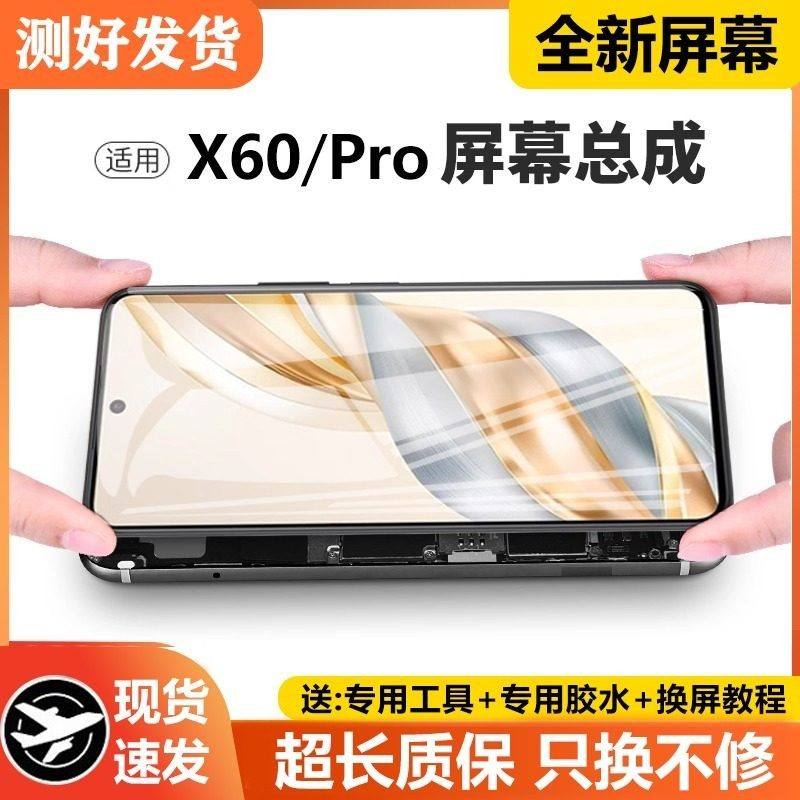 适用华为荣耀X60屏幕总成BRC-AN00手机荣耀X60PRO内外触摸液晶屏,3C数码配件,手机屏幕总成,淘宝优惠券,粉丝福利购,淘宝优惠卷