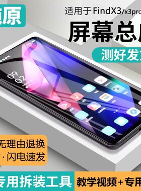 适用oppo FindX3pro屏幕总成Find X3手机屏X3lite内外液晶显示neo