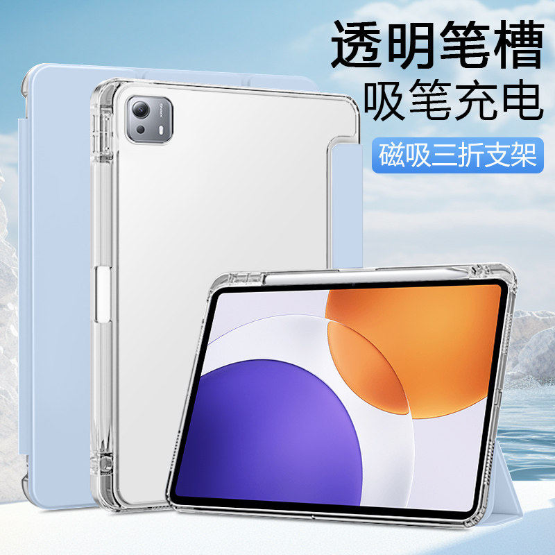 适用小米平板7spro保护套三折带笔槽7ultra透明磨砂XiaomiPad7SPro柔光版12.5硅胶轻薄防摔平板电脑壳,3C数码配件,平板电脑保护套/壳,淘宝优惠券,粉丝福利购,淘宝优惠卷
