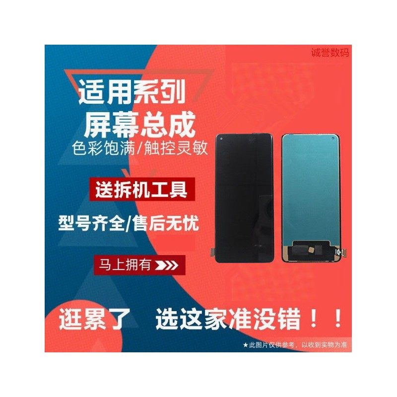 适用Realme真我GT大师探索版 RMX3366屏幕总成触摸手机显示内外屏,3C数码配件,手机屏幕总成,淘宝优惠券,粉丝福利购,淘宝优惠卷