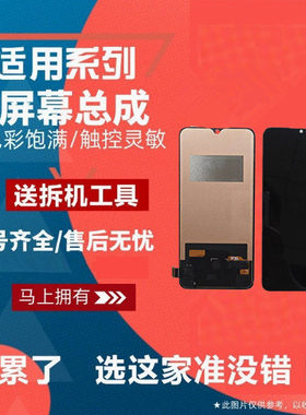 适用小米CC9 美图版 屏幕总成 CC9E CC9PRO触摸显示液晶内外屏