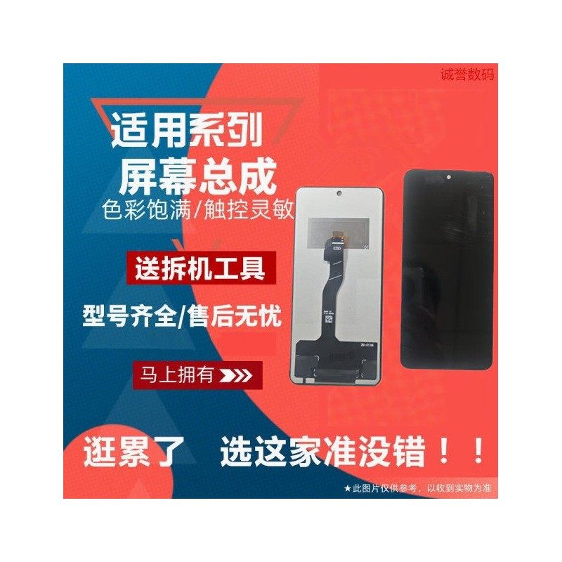 适用华为NOVA10SE NOVA11SE NOVA12SE屏幕总成触摸显示液晶内外屏,3C数码配件,手机屏幕总成,淘宝优惠券,粉丝福利购,淘宝优惠卷