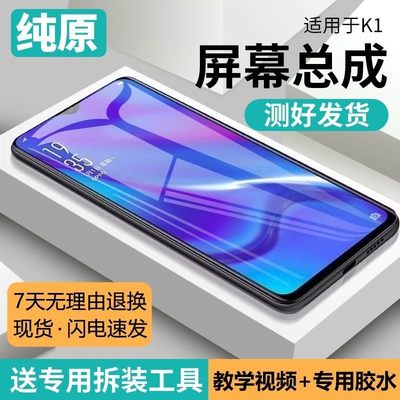 适用oppo k1屏幕总成原装带框k1手机内外屏触摸液晶显示屏PBCM30