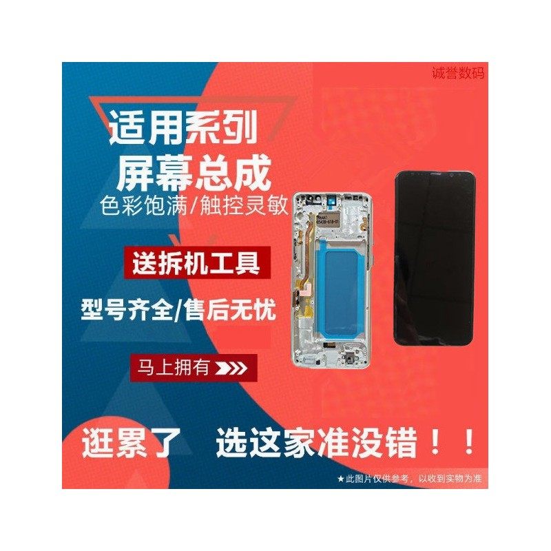 适用三星 S8 S8＋ S9 S9＋ 屏幕总成触摸显示液晶内外屏手机屏,3C数码配件,手机屏幕总成,淘宝优惠券,粉丝福利购,淘宝优惠卷