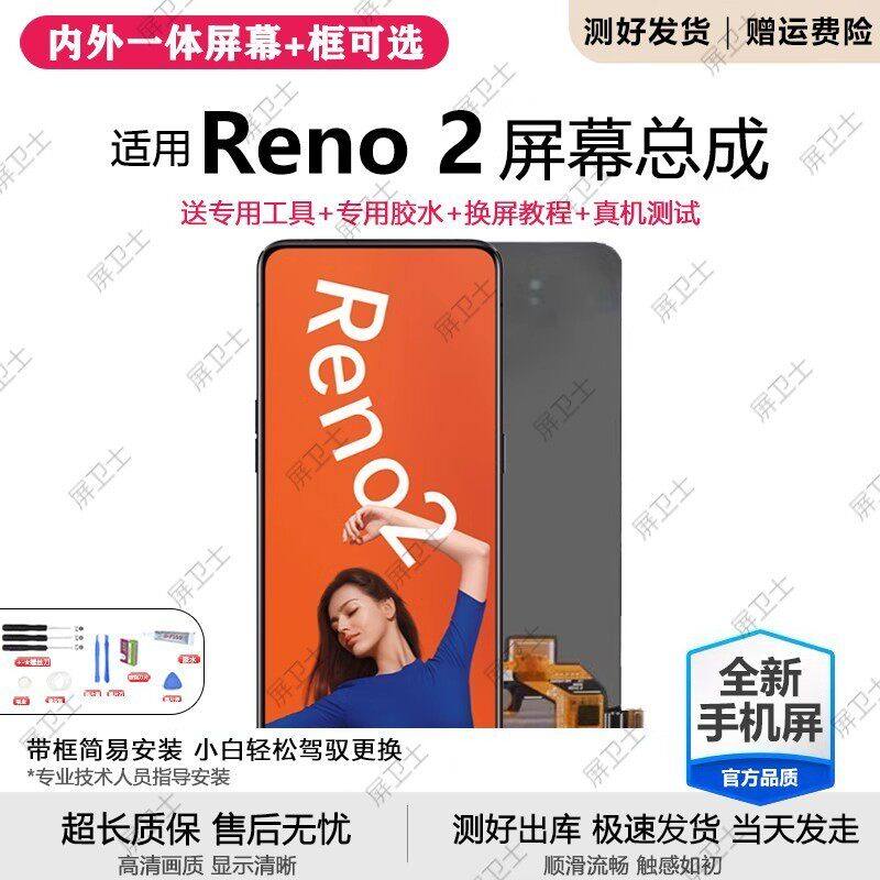 适用oppo reno2屏幕总成带框PCKM00手机屏内外液晶显示屏OLED原装,3C数码配件,手机屏幕总成,淘宝优惠券,粉丝福利购,淘宝优惠卷