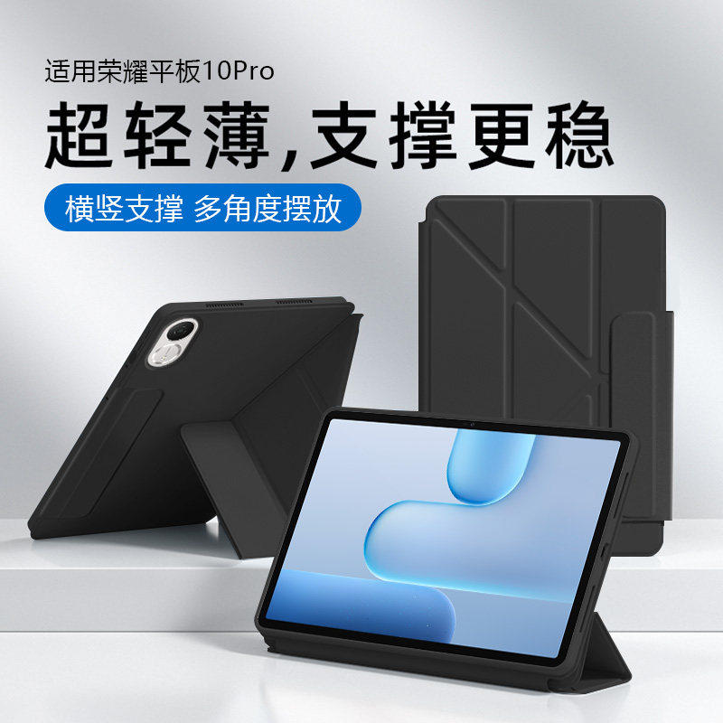 适用於荣耀平板10Pro保护套新款11.5英寸磁吸搭扣Y折honorPad10柔光版全包无笔槽横竖支撑平板电脑保护壳,3C数码配件,平板电脑保护套/壳,淘宝优惠券,粉丝福利购,淘宝优惠卷