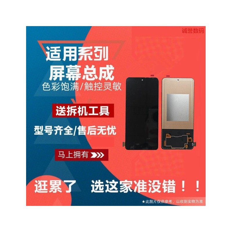 适用红米K40 PRO ＋ 黑鲨4 4S 4PRO 4SPRO屏幕总成触摸显示内外屏,3C数码配件,手机屏幕总成,淘宝优惠券,粉丝福利购,淘宝优惠卷