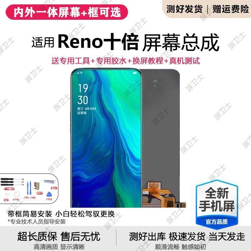 适用oppo Reno10倍变焦版屏幕总成带框手机内外屏液晶显示屏原装,3C数码配件,手机屏幕总成,淘宝优惠券,粉丝福利购,淘宝优惠卷