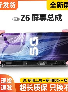 适用vivo z6屏幕总成原装带框z6手机屏内外液晶触摸显示屏V1963A