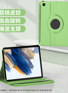 适用BOORCA於三星taba8平板保护套10.5寸旋转galaxytaba7荔枝纹10.4寸皮套三星a7/a7lite/a8横竖防摔外後壳