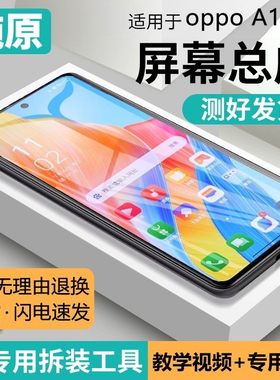 适用oppo a1pro屏幕总成原装带框A1pro手机内外液晶显示屏PHQ110