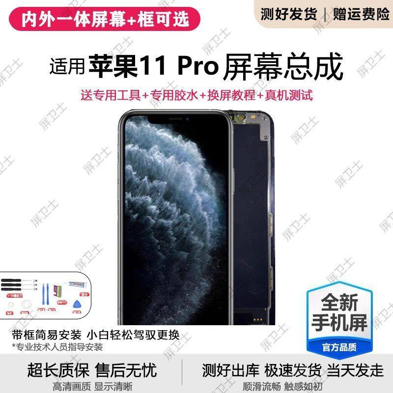 适用苹果11pro屏幕总成iphone11pro手机11内外液晶显示屏OLED,3C数码配件,手机屏幕总成,淘宝优惠券,粉丝福利购,淘宝优惠卷