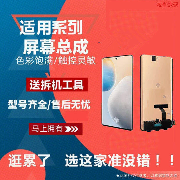 适用VIVO X60PRO ＋ X60曲屏版 X60TPRO 屏幕总成液晶内外屏显示,3C数码配件,手机屏幕总成,淘宝优惠券,粉丝福利购,淘宝优惠卷