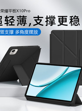 适用荣耀平板x10pro保护套新款磁吸搭扣Y折honorPadX10Pro柔光版11.5寸全包无笔槽横竖支撑平板电脑壳