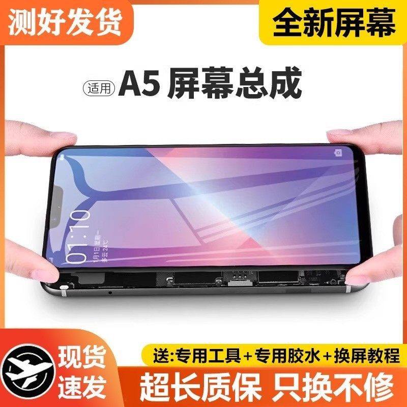 适用oppo a5屏幕总成原装带框A5Pro手机内外液晶触摸显示屏PKQ110,3C数码配件,手机屏幕总成,淘宝优惠券,粉丝福利购,淘宝优惠卷