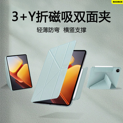 适用BOORCA於iQOO Pad2Pro保护套y折iqpad2/5pro平板壳pad5e磁吸双面夹vivoiqoopad2/5pro轻薄爱酷拆分无边框
