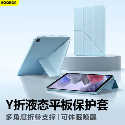 适用BOORCA三星TabA7Lite平板保护套三星a7lite壳Y折液态GalaxyTabA7Lite8.7寸硅胶轻薄SM-T220磁吸防摔
