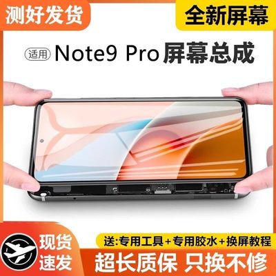 适用红米note9pro屏幕总成带框note9手机内外屏s触摸液晶显示