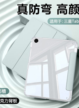 适用BOORCA三星TabA9保护套三折高透壳三星a9带笔槽GalaxyTabA9+ 11寸亚克力三星平板a9+十气囊轻薄外后壳