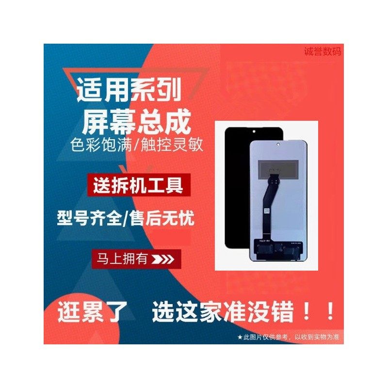 适用红米K70 E K70至尊版 Ultra K70PRO屏幕总成液晶显示内外屏,3C数码配件,手机屏幕总成,淘宝优惠券,粉丝福利购,淘宝优惠卷