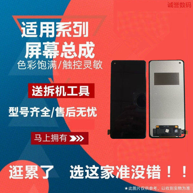 适用RealmeX7PRO 真我X7PRO 至尊版 RMX3115 屏幕总成液晶内外屏,3C数码配件,手机屏幕总成,淘宝优惠券,粉丝福利购,淘宝优惠卷