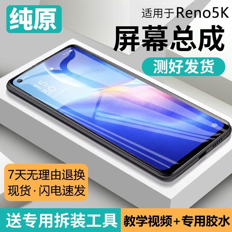 适用oppo reno5k屏幕总成原装带框Reno5手机内外液晶显示屏PEGT10,3C数码配件,手机屏幕总成,淘宝优惠券,粉丝福利购,淘宝优惠卷