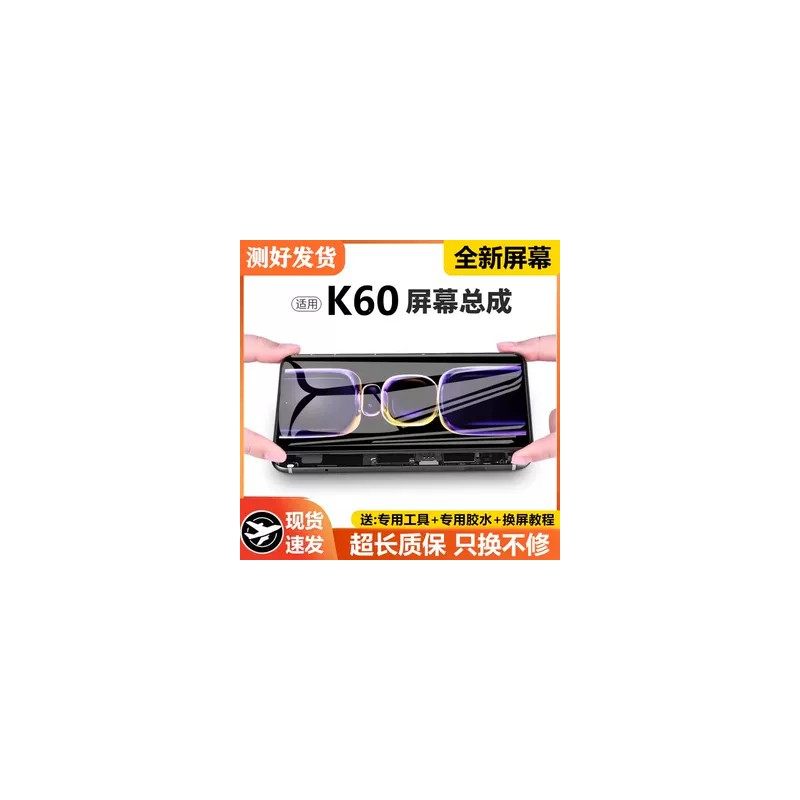 适用红米K60屏幕总成原装带框小米k60pro手机内外显示触摸液晶屏,3C数码配件,手机屏幕总成,淘宝优惠券,粉丝福利购,淘宝优惠卷