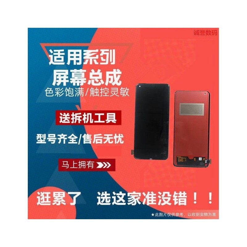 适用VIVO X50PRO X60 X60PRO＋ X70T X70PRO IQOO5PRO 屏幕总成,3C数码配件,手机屏幕总成,淘宝优惠券,粉丝福利购,淘宝优惠卷