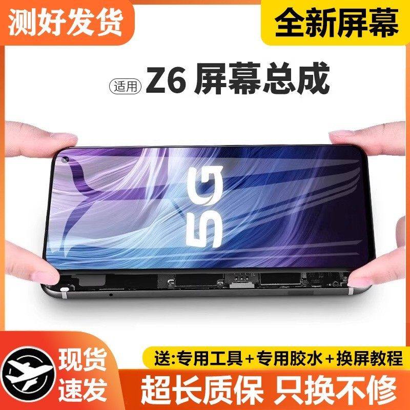 适用vivo z6屏幕总成带框z6手机屏内外液晶触摸显示屏V1963A,3C数码配件,手机屏幕总成,淘宝优惠券,粉丝福利购,淘宝优惠卷