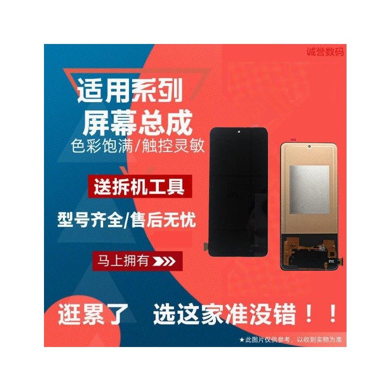 适用红米 K40 PRO ＋ 黑鲨4 4S 4PRO 4SPRO 触摸显示内外屏幕总成,3C数码配件,手机屏幕总成,淘宝优惠券,粉丝福利购,淘宝优惠卷