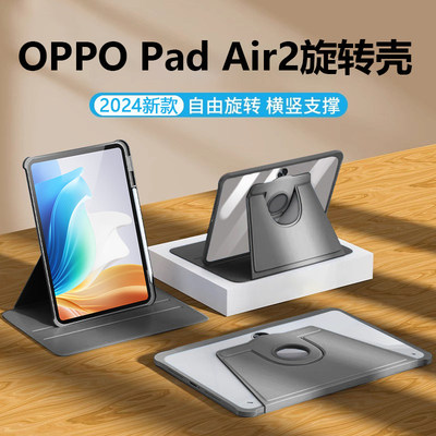 适用oppopadair2保护套360旋转pad2/pad3保护壳OPPOPad Air2带笔槽11.4寸透明padse压克力padair全包防摔防弯
