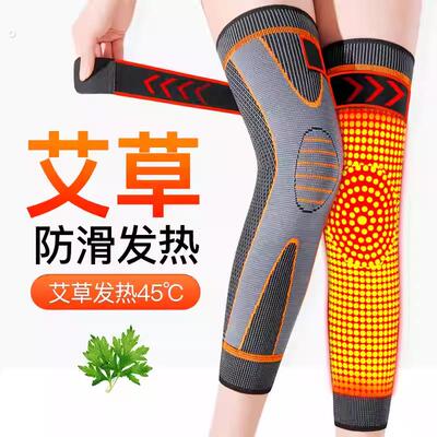 艾草发热护膝套保暖老寒腿男女士中老年人膝盖关节保护套防寒专用