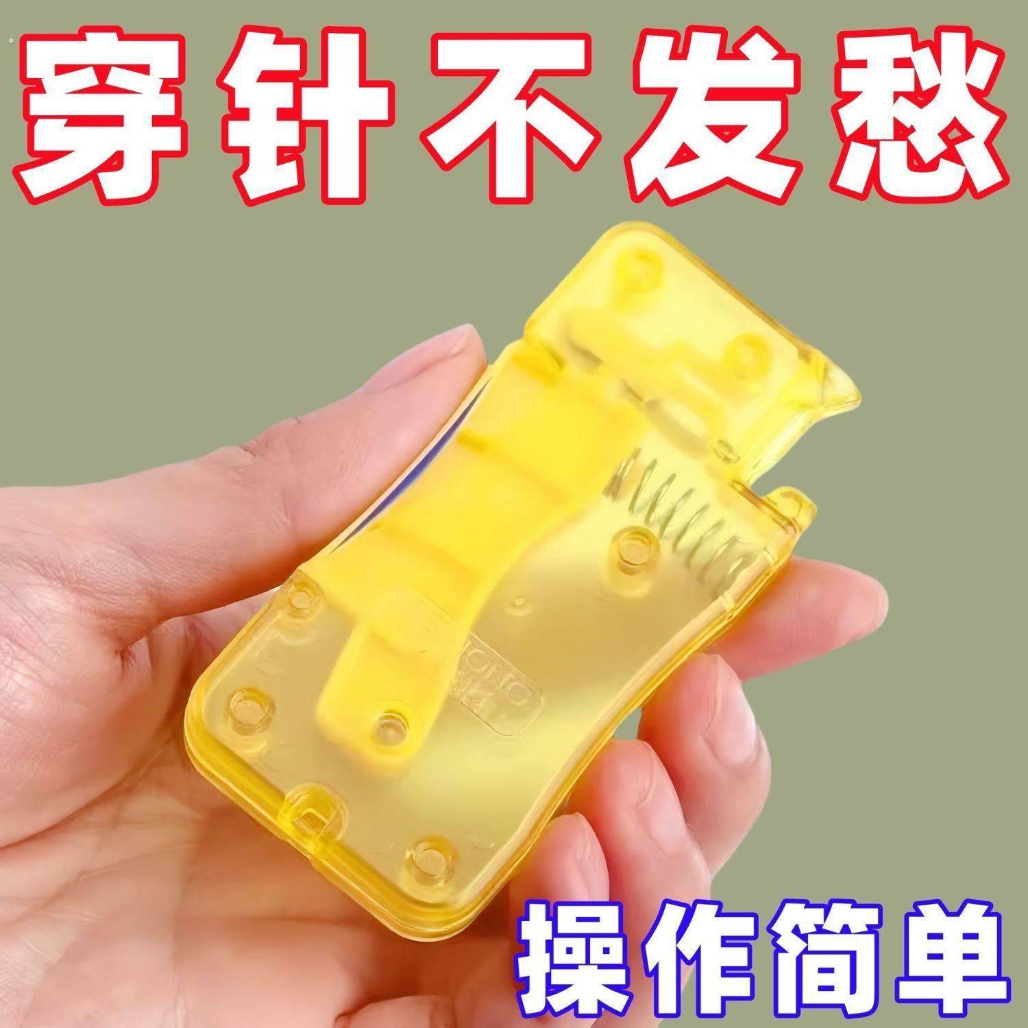 老人专用穿针器穿针神器家用穿线器手工缝纫高级快速针孔认针器,居家布艺,针,淘宝优惠券,粉丝福利购,淘宝优惠卷