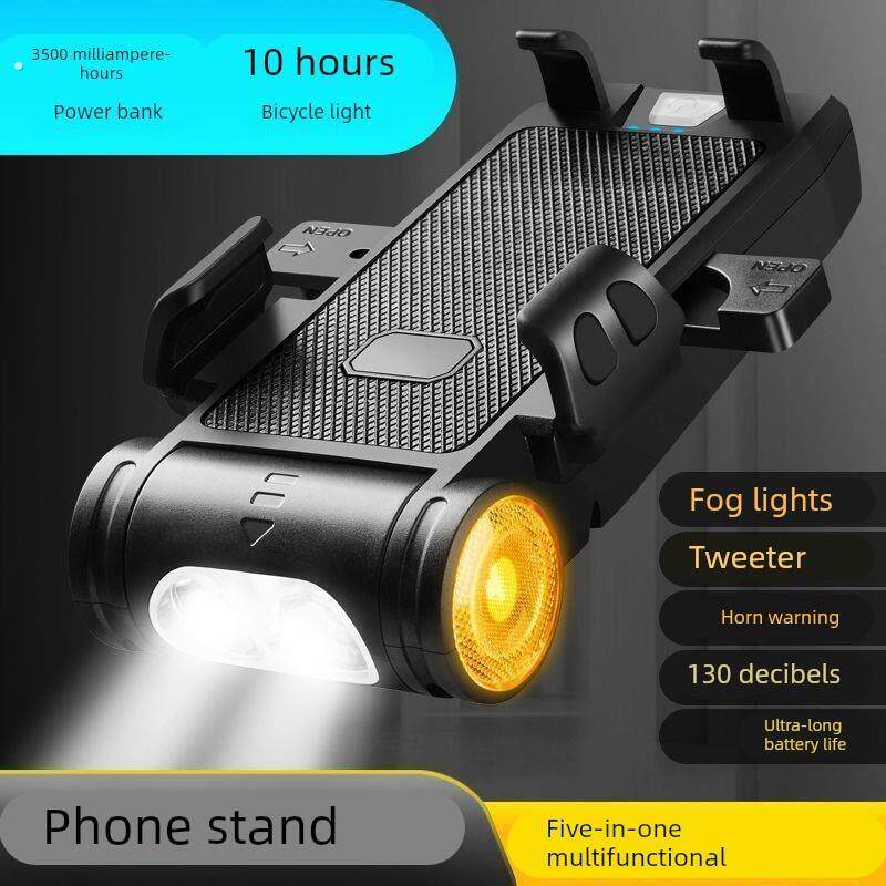自行车灯夜骑灯前灯喇叭超亮手电筒单车骑行装备手机架