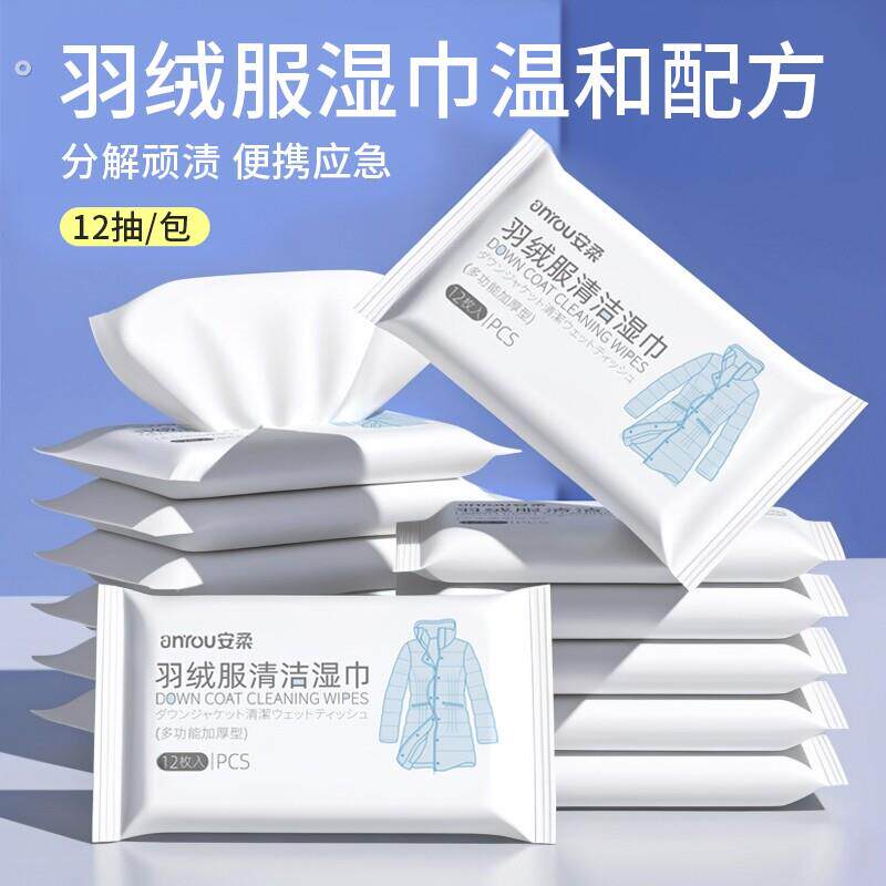 羽绒服清洁湿巾免洗强力去污白色衣物清洁湿纸巾家用干洗污渍专用
