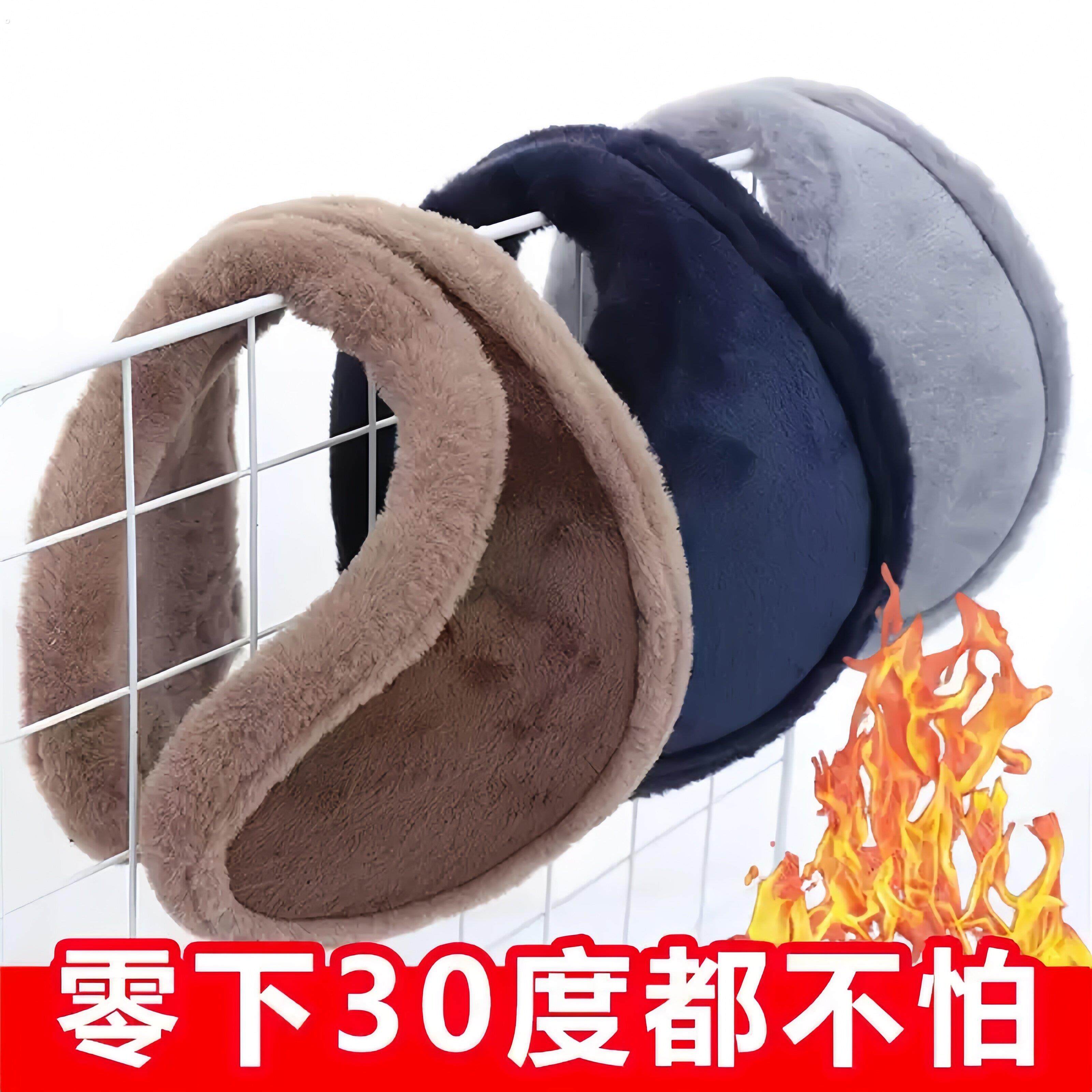 耳朵套暖耳护耳套秋冬季毛绒耳罩男女后戴式保暖耳捂加大加厚款