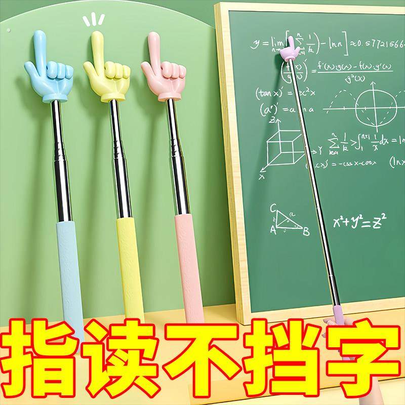 伸缩指读棒儿童阅读早教杆教棒不锈钢伸缩教棍老师上课家用学习棒,文具电教/文化用品/商务用品,教鞭/手指棒,淘宝优惠券,粉丝福利购,淘宝优惠卷