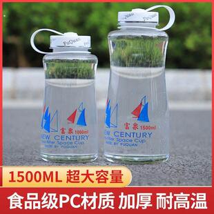 透明加厚塑料运动太空杯大容量耐摔户外旅游便携手提茶隔