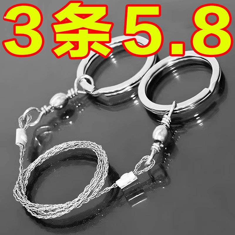 手拉线 线锯随身可携式钢丝锯户外绳锯荒野求生锯不锈钢锯野外生,户外/登山/野营/旅行用品,求生锯/绳锯/线锯,淘宝优惠券,粉丝福利购,淘宝优惠卷